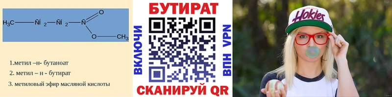 Бутират 99%  Галич 