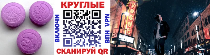 Экстази ешки  что такое   Галич 