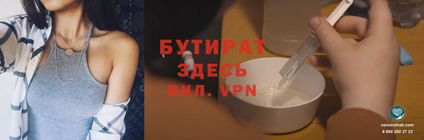 бутират Верхнеуральск