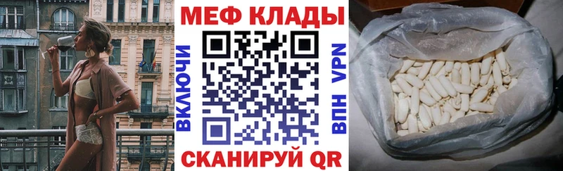мега как войти  Галич  МЕФ mephedrone 